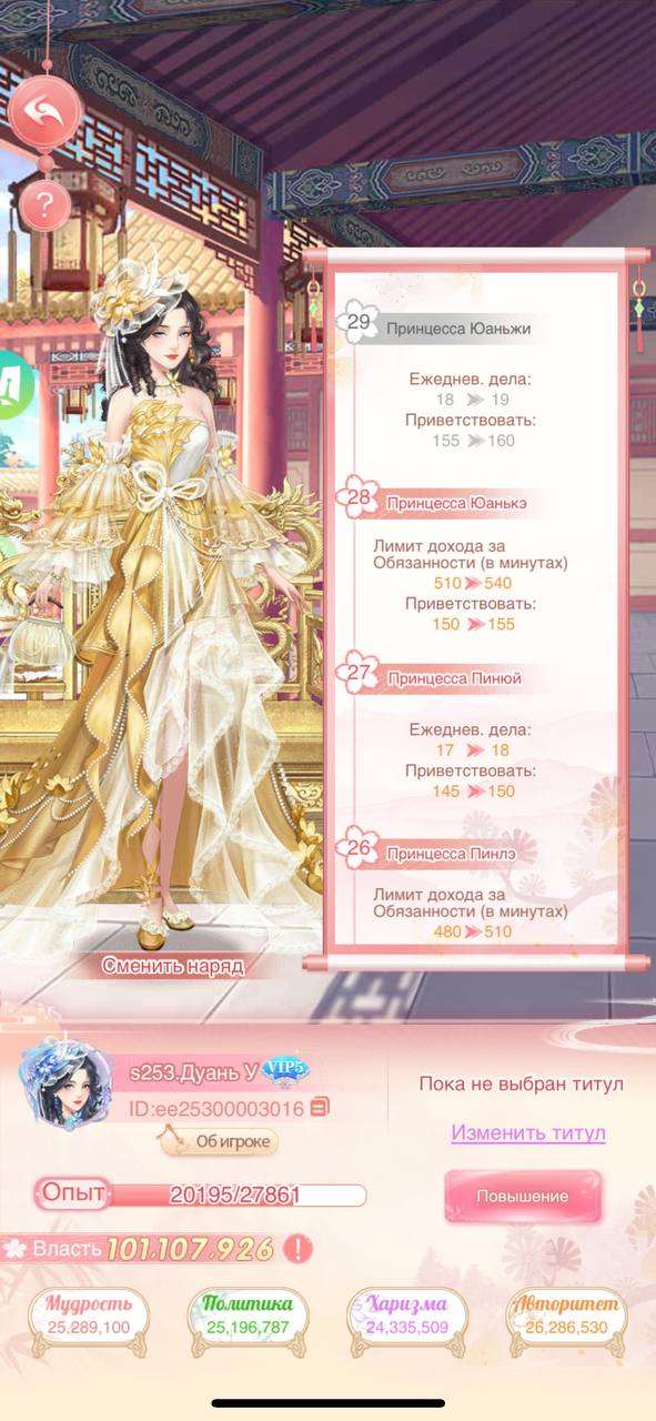 продажа аккаунта к игре Легенда Феникса